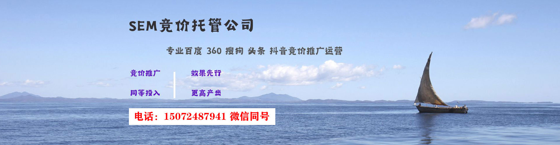 德化sem托管